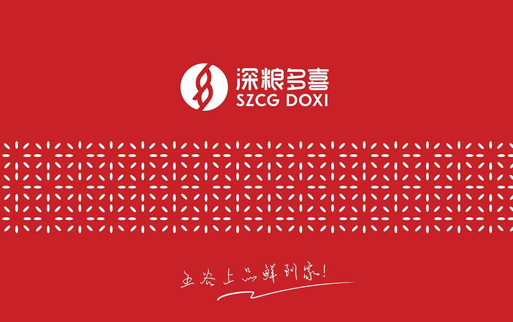 深糧LOGO設(shè)計